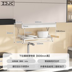 Z3JC 廚房置物架壁掛吊櫃瀝水架鍋架鍋具架, 1個, 下拉拓展置物架象牙白600mm:如圖