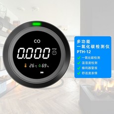 PROTMEX測小菲一氧化碳檢測儀一氧化碳報警器戶外露營室內通用 一氧化碳警報器 一氧化碳偵測器 露營警報器 瓦斯警報器, PTH-12, 1個