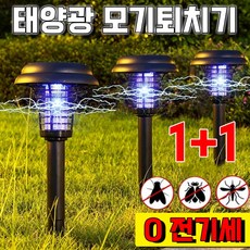 태양광 모기퇴치기 가정용 무선 전기 모기퇴치기 벌레퇴치기 날파리 퇴치기 초파리 트랩 해충퇴치기 정원 모기 퇴치기 태양광 모기퇴치등 야외 벌레퇴치 조명 스마트 사은품 랜덤 증정, 2개, 검정색