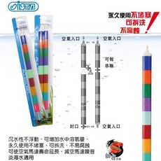 帥哥水族【伊士達 ISTA 】組合市氣泡石 打氣石 氣泡 增氧 打氣, 1個, 1入裝