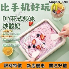 炒冰機 炒冰盤 家用炒冰機 炒酸奶機 冰沙機 沙冰機 炒冰淇淋多功能炒冰機家用兒童不銹鋼迷你免插電冰盤, 304不銹鋼/無需用電冰力持久/食品級,大號粉色【加深速凍款】2個冰鏟