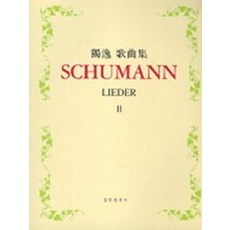 ClassicalMusicMagazine 舒曼 2(德國藝術歌曲集), 音樂春秋社編輯部