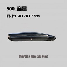 일체형 슬림 저상형 차량용 자동차 루프박스 루프백 캐리어 캠핑 수납, B. 500L러기지더블오픈
