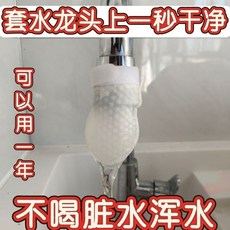 過濾棉 水龍頭 雜質過濾 通用型 加厚, 1個, 套：淨化泥沙【用乾淨水質）,密度【60只套+紮帶】冷熱通用