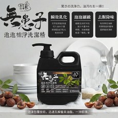 Awa Matsu 無患子 泡泡植淨洗潔精 - 碗盤清潔劑, 1個, 1.35L