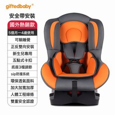 兒童座椅汽車用0-4歲寶寶新生嬰幼兒簡易便攜車載坐躺睡安全座椅, 1個, 活力橙(普通款):1個