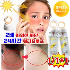 [2배 자외선 차단] 377 선스프레이 얼굴 뿌리는 썬스프레이 화이트닝 미스트 24시간 워터프루프 자외선 차단, 2개, 90ml