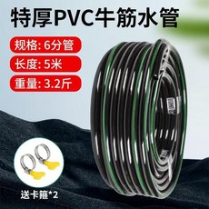 橡膠軟管水管特厚防凍高壓防爆水泵家用洗車澆花4分6分1寸12寸, 1個, 6分內徑20mm壁厚3.5毫米,15米-耐壓防爆抗凍 送2卡箍, N/A