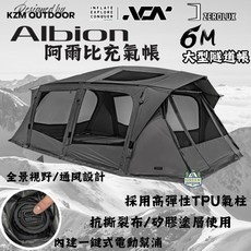 KZM Albion 阿爾比 6M 大型隧道帳