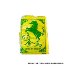 知久道具屋 飲料專用袋 塑膠袋 背心袋 營業用, 1個, 1杯袋-金馬飲料專用袋