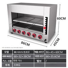생선구이기 야끼바 업소용 전기 바베큐 초고속, 트레이 1개, 6구 천연가스 화염차단기능포함