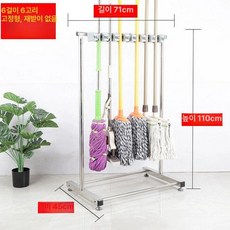 밀대 거치대 스텐 빗자루 행거 청소도구 수납함, 1. 6걸이 8고리 기본형