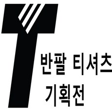 트라이온 굿바이 아울렛 만원 미만 반팔 티셔츠 기획전 배드민턴의류 탁구 스쿼시 스포츠의류