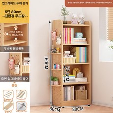 원목 책장 다층 수납 선반 어린이 책꽂이 벽면 설치형 진열, 1단, 80x30x160 (5단) [자가 조립]