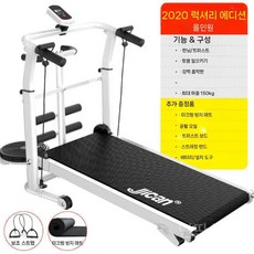 접이식러닝머신 가정용 무소음 베이직 무동력 워킹 유산소 홈트 트레이닝, a. 멀티