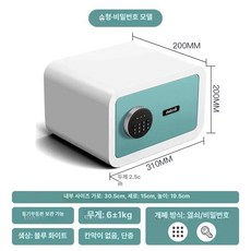 번호식 컬러 암호금고 제품 귀중품 골드바 방범 금고 보안 보관함 다기능금고, 7.파란색 흰색
