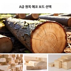 거실 화이트 레그 홀로그램 원목 테이블 사각 스톤슬라브 난방 다이닝 탁자, 업그레이드 원목 에코 보드