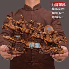八駿雄風招財馬擺件客廳辦公室喬遷開業禮品, 八駿雄風(小號)
