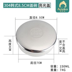 不銹鋼碗 防摔環保 韓式 米飯碗 蒸飯碗 蒸蛋碗 泡菜碗 調味小碗, 1個