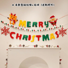 聖誕紅綠白毛球 3cm毛球裝飾, A 毛氈聖誕拉旗+毛球（送點膠片）, 1套