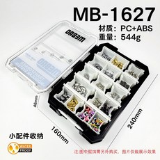 明邦 MB-1627 路亞盒 高強度密封防水小配件收納盒, 1個, MB-1627【配件盒】