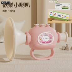 QRU 小喇叭寶寶兒童嬰兒玩具可吹響樂器0-3歲1哨子口哨嗽叭口琴可吹2, 1個, 粉色喇叭+太空口琴