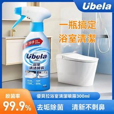 Ubela 浴室清潔噴霧 99.9% 有效除菌, 1個, UBELA浴室清潔劑（300ML）