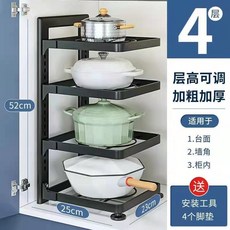 廚房鍋具收納架 櫥櫃內分層置物架 落地多層台面下 水槽鍋架子 放鍋架, 升級加厚-4層【方形】, 1個