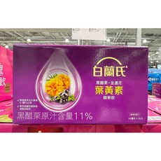 白蘭氏 黑醋栗+金盞花葉黃素精華飲, 1個, 超商取貨限一箱(有破損風險請自行負擔)