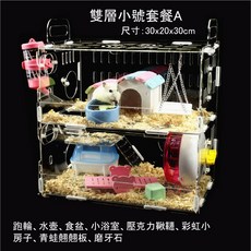 【DC寵物有發票】 倉鼠籠 透明倉鼠籠 黃金鼠籠 亞克力倉鼠籠子 倉鼠窩 高質感籠子 超大透明別墅 倉鼠大城堡 B003, 1個, 4#雙層小號套餐A