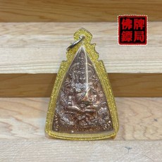 九面富貴佛 龍婆通丹 智慧、避邪、助事業、擋災、保平安, 1個