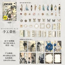 스크랩북 프라이밍 핸드북 레트로 디지털 자료 노트북 배경 하드, D Handmade Lace