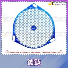 JC MOTO APEXX 風扇護網 鍍鈦, 1個