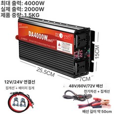 순수정현파 인버터 시거잭 낚시 고출력 12V 블랙 차박, 블랙 4000W 듀얼 디스플레이, 220V, 60V