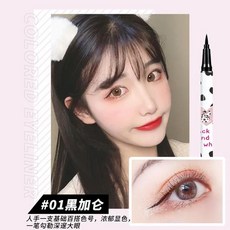 펜슬 젖소 신입생 아이 라이너 방수 오일 프루프 컬러 오래 지속되는 리퀴드 도매, 1개