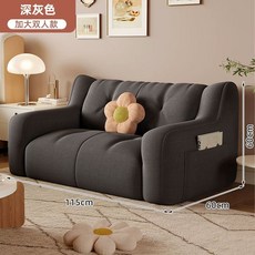 2인용 소파 편한 원룸 안락 바닥, S. 디럭스 더블 플러스 사이즈 다크 그레이