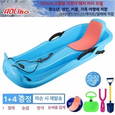 두꺼운 내구성 눈썰매 보드 성인 겸용 슬라이더 스키 트레일, 0cm
