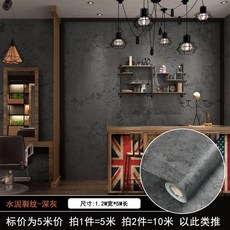 無品牌 水泥紋灰色自粘壁紙 復古工業風 防水, 自粘款-裂紋深灰 5米*60釐米 ,現代-復古風, 1個