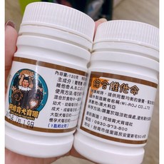 家有萌寵 阿培育犬育喵 綜合益生菌/綜合維他命，犬貓適用，提升免疫力，維持消化機能，天然成分，無添加, 1個, 綜合維他命120g