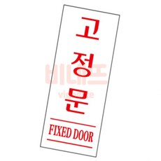 아크릴 50X120 팻말 문패 가게팻말, 상세페이지 기재, 상세페이지 기재, 상세페이지 기재