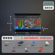 魚缸水族箱生態桌面金魚缸懶人塑料透明中小型家用陽臺客廳造景缸, 1個, 如圖