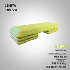 걷기 크로스핏 댄스 요가 스텝박스 계단 체력 점프 스텝퍼 유산소 운동, AF. 다크 그린 고속 성능 모델 3 단계 조정