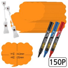 뮤즈 변형없는 쇼카드 말풍선 M - 미디엄사이즈 150P / 140x105mm 매장 POP 프로모션카드 장식카드 네임텍, M-형광주황