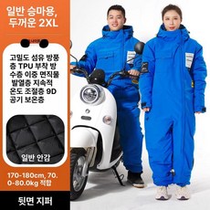 오토바이 방한복 일체형 우주복 라이더 점프슈트 원피스스타일 바이크, 보온 크로스바이크 로열블루 xxl