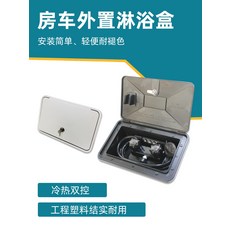 수도 목욕 캠핑카 외부 휴대용 야외 트레일러 샤워기 샤워건 샤워기 세트, A형 냉온수 혼합 밸브