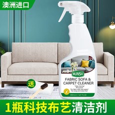 BUNSO 織物沙發與地毯清潔劑 - 深層清潔 pH 中性 無殘留, 1個, 500ml