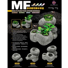 UP 多功能石頭水草盆(SML)(F-950-S) 繁殖躲藏裝飾水草, 1個, F-950S 多功能石頭水草盆
