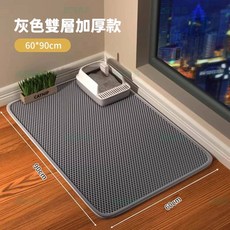 西西良品 雙層貓砂墊 - 超大防水落砂墊 貓沙墊 寵物用品 55x75cm, 1個, 灰色雙層加厚款 【60*90cm】