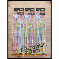 EBISU惠百施 日本製 Hello Kitty兒童牙刷 0.5-3歲 3-6歲 兩入組, 1個, 0.5-3歲 黃/白