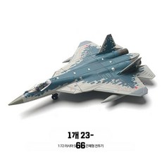 투기 1대72 스케일 조립식 완성형 도색 모형 수집용 디스플레이 23-66/러시아 SU-57S, 1개